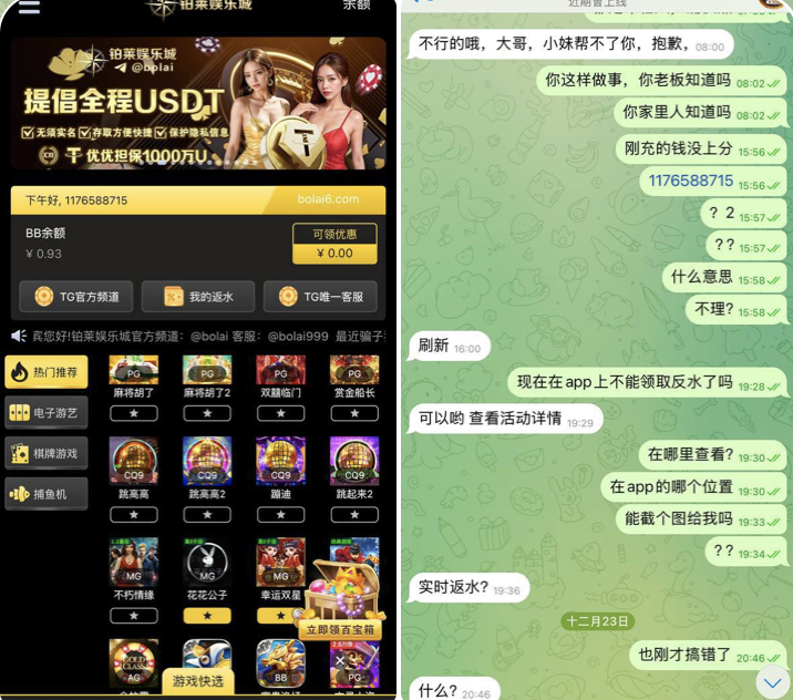 铂莱娱乐城 黑平台-白嫖站-免费彩金-白菜社区论坛