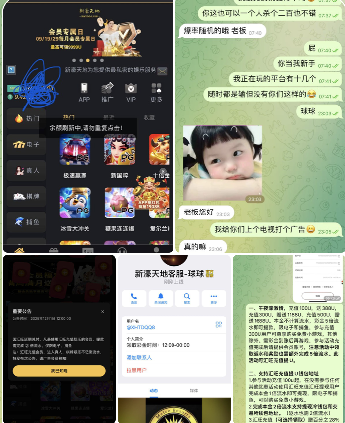 新豪天地 黑平台-白嫖站-免费彩金-白菜社区论坛