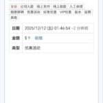 永利娱乐城 送9-白嫖站-免费彩金-白菜社区论坛