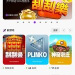 DICE 刮刮乐-白嫖站-免费彩金-白菜社区论坛