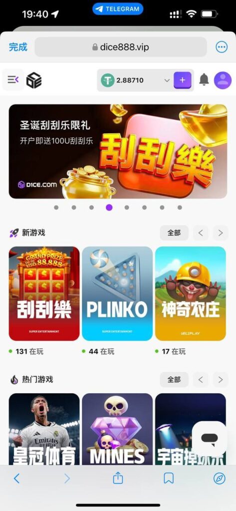 DICE 刮刮乐-白嫖站-免费彩金-白菜社区论坛