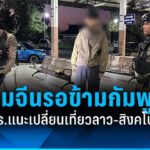 中国游客泰国车站深夜等车去柬埔寨 警方因边境局势劝返-白嫖站-免费彩金-白菜社区论坛