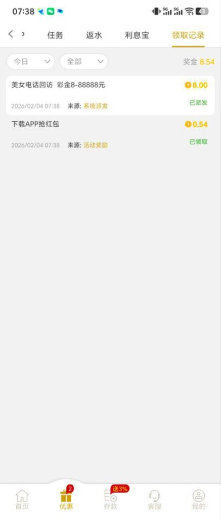 永利娱乐场2007 回馈彩金-白嫖站-免费彩金-白菜社区论坛