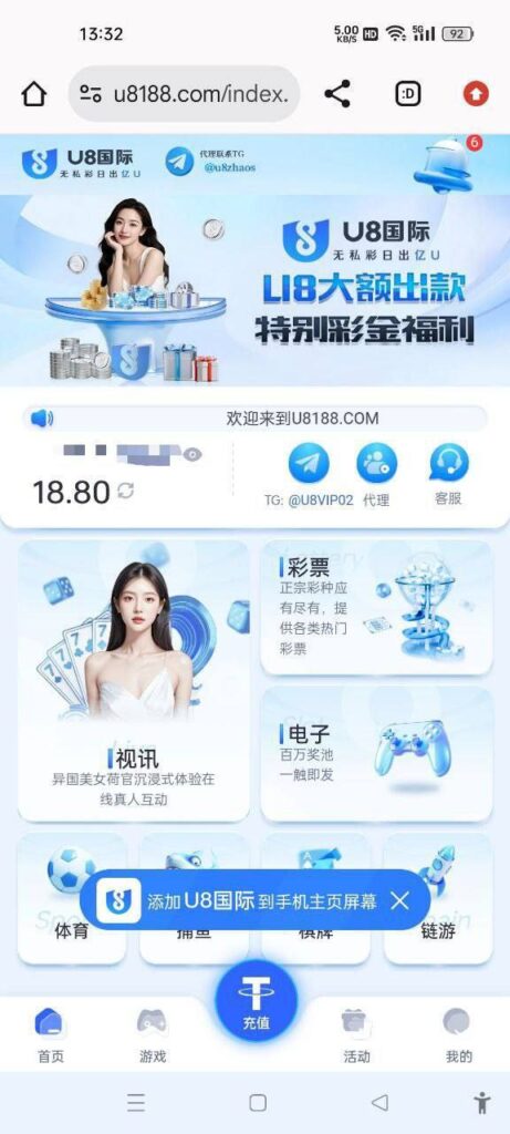 u8国际 注册送18u-白嫖站-免费彩金-白菜社区论坛