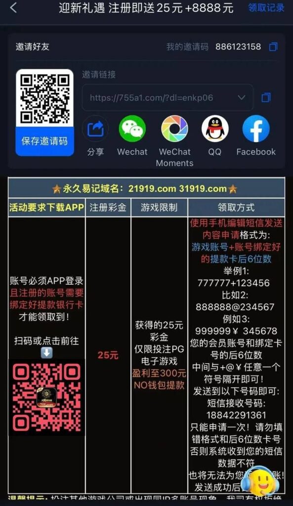 太阳城755发短信送25-白嫖站-免费彩金-白菜社区论坛