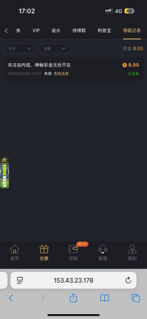 威尼斯人712 神秘彩金-白嫖站-免费彩金-白菜社区论坛