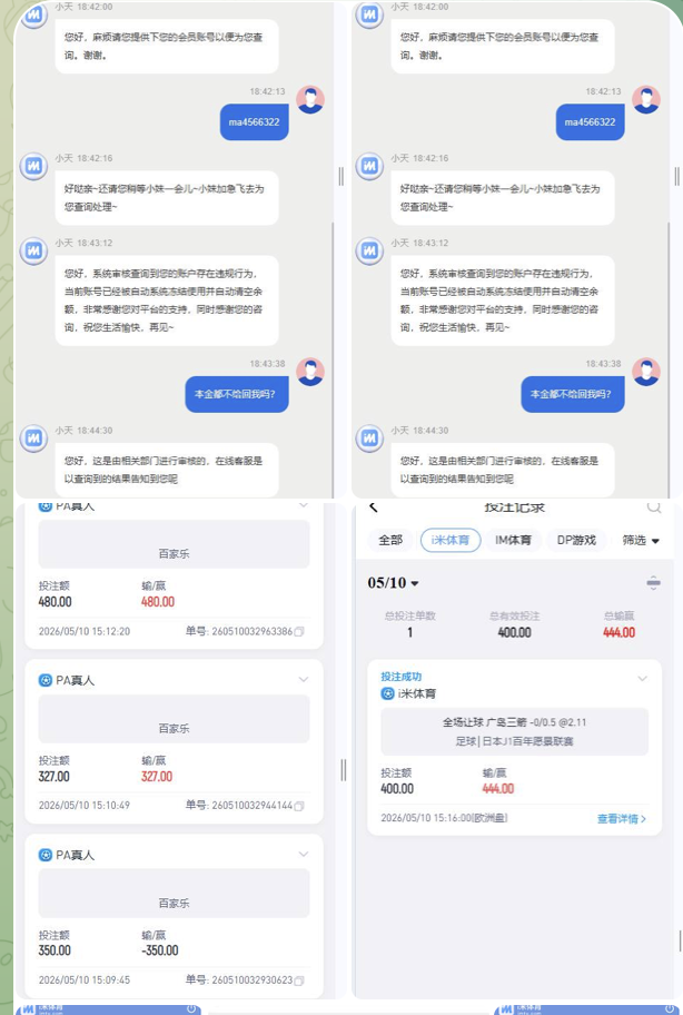 i米体育 黑平台-白嫖站-免费彩金-白菜社区论坛