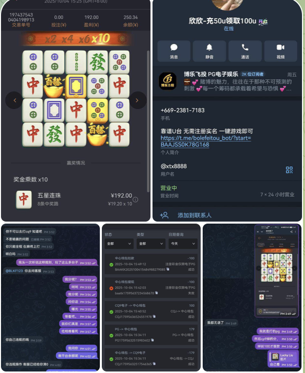 网友曝光 博乐飞投-白嫖站-免费彩金-白菜社区论坛