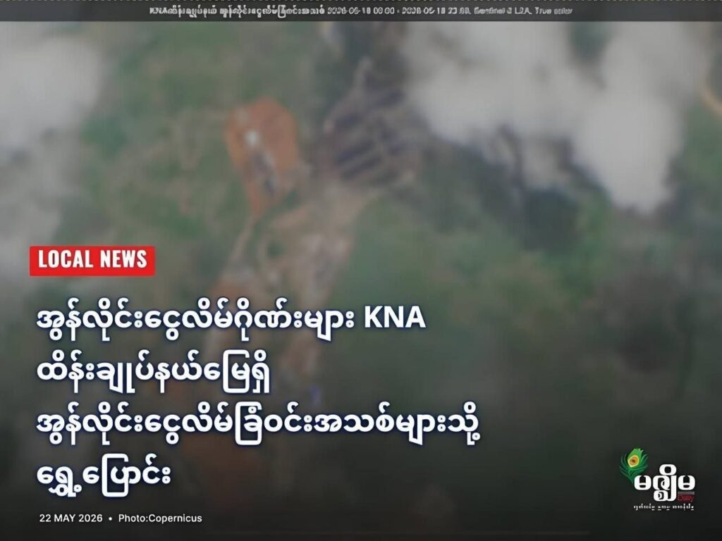 妙瓦底诈骗团伙转移至KNA控制区新园区-白嫖站-免费彩金-白菜社区论坛