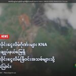 妙瓦底诈骗团伙转移至KNA控制区新园区-白嫖站-免费彩金-白菜社区论坛