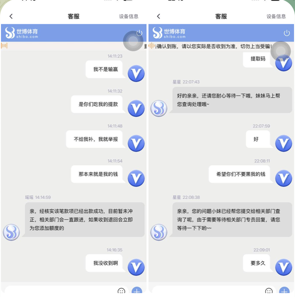 黑平台  世博体育-白嫖站-免费彩金-白菜社区论坛