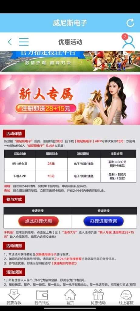 威尼斯电子 注册送43-白嫖站-免费彩金-白菜社区论坛